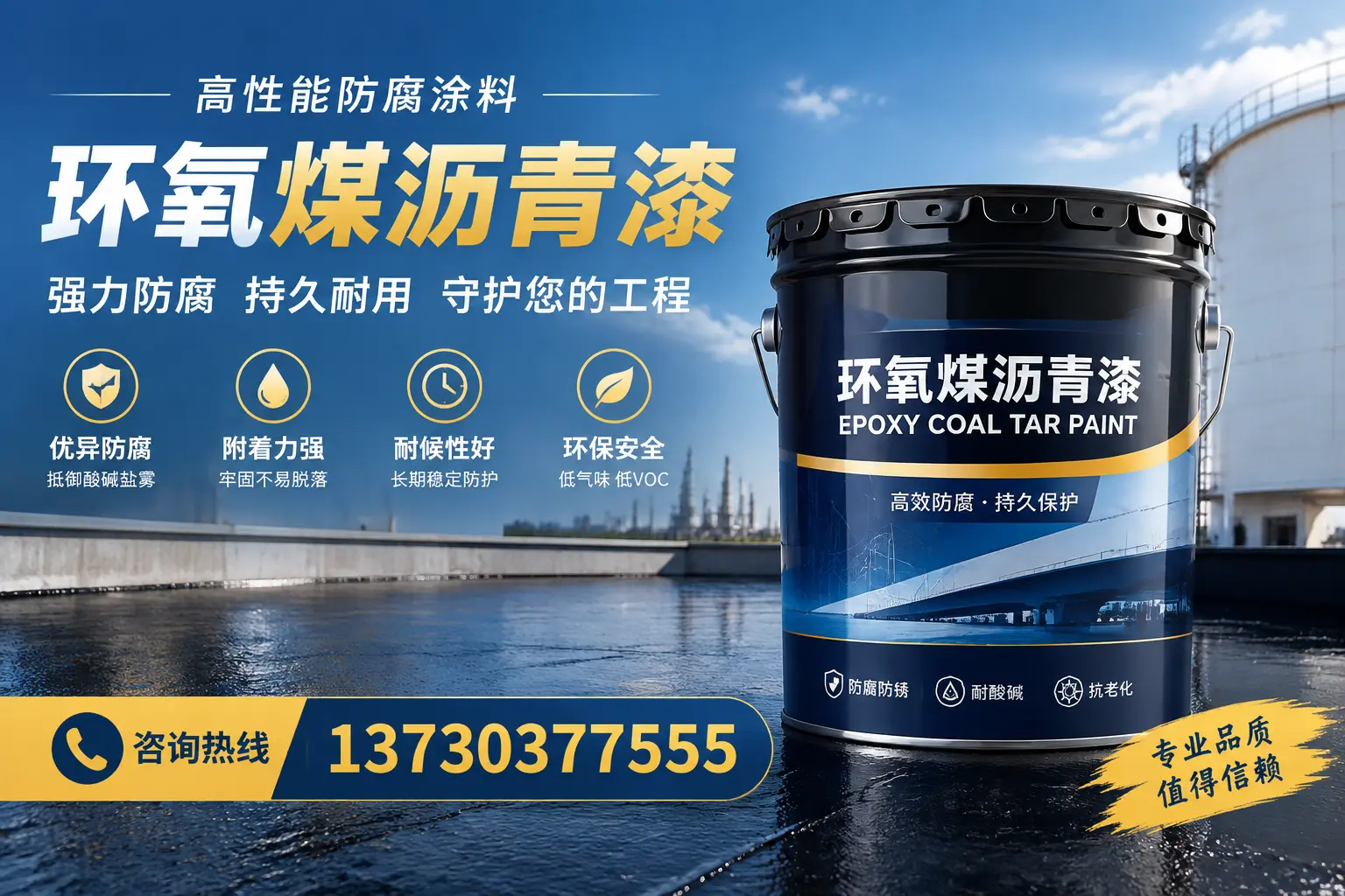 环氧煤沥青漆的耐久性分析，适合安阳的使用场景